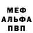 Амфетамин Premium Voodik Main