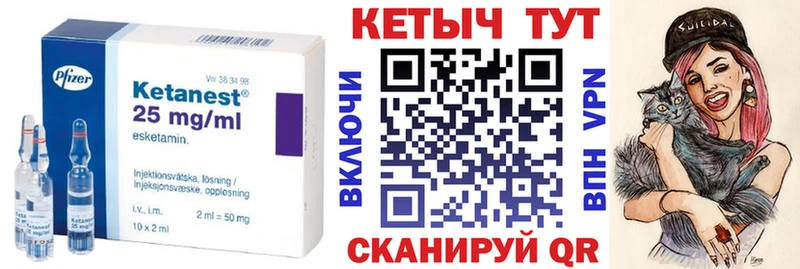 Кетамин VHQ магазин MEGA ссылка Миасс