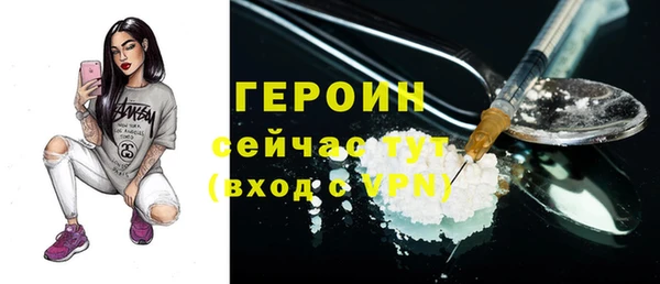 героин Бронницы