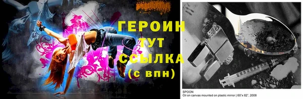героин Бронницы