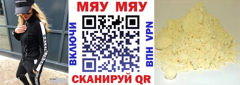 где найти наркотики  Миасс  Мефедрон мука 