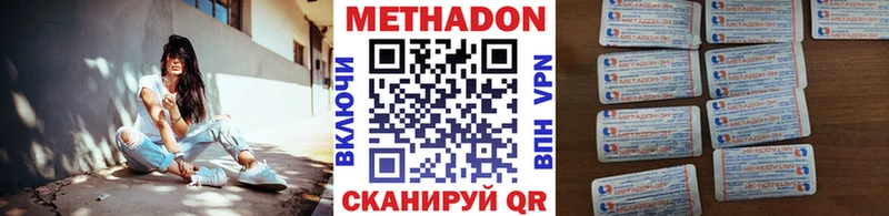 МЕТАДОН белоснежный  что такое наркотик  Миасс 